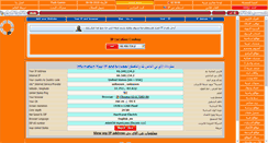 Desktop Screenshot of elahmad.com